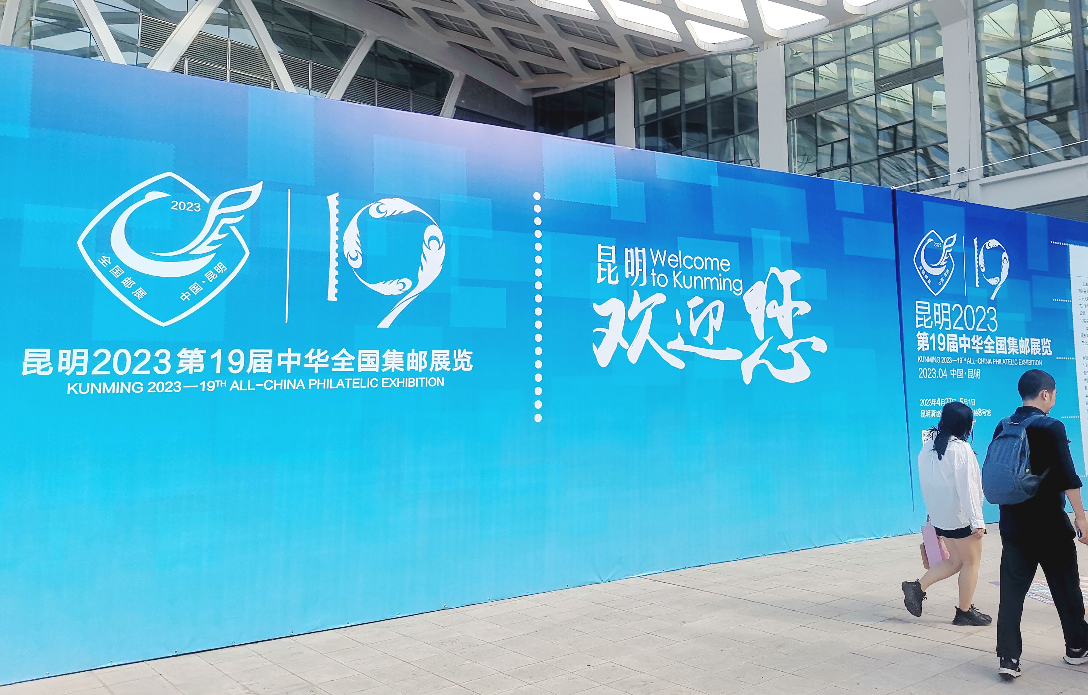 展会回顾｜纸纹技术亮相第19届中华全国集邮展览