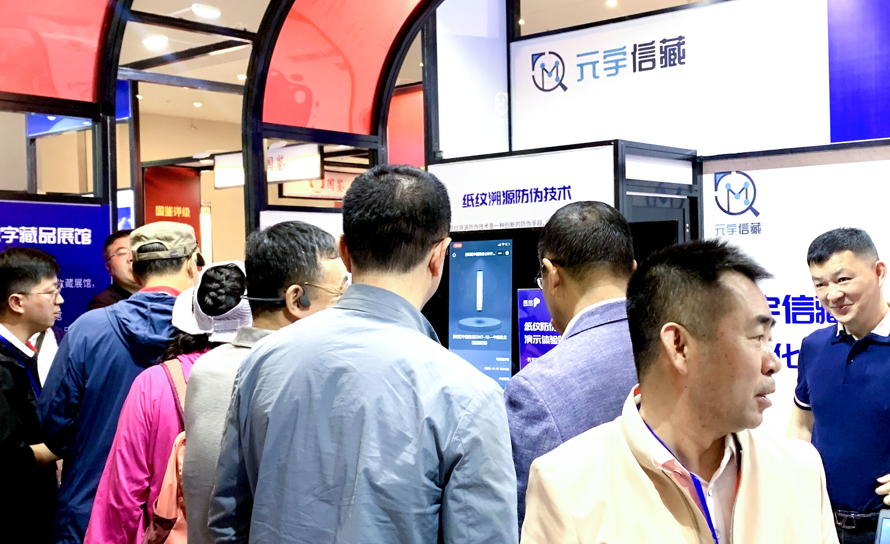 展会回顾|纸纹技术亮相第19届中华全国集邮展览 展会回顾|纸纹技术亮相第19届中华全国集邮展览