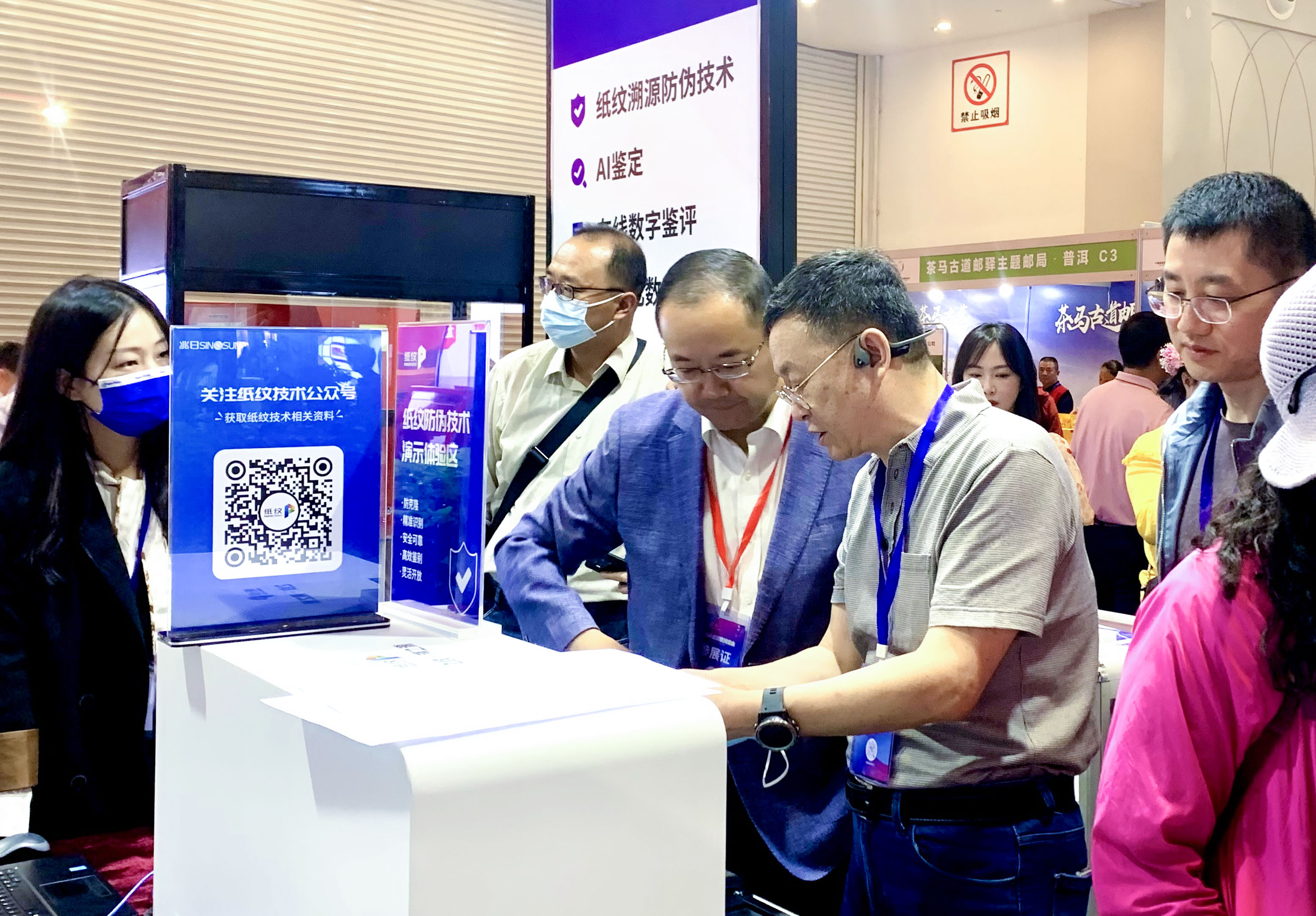 展会回顾｜纸纹技术亮相第19届中华全国集邮展览