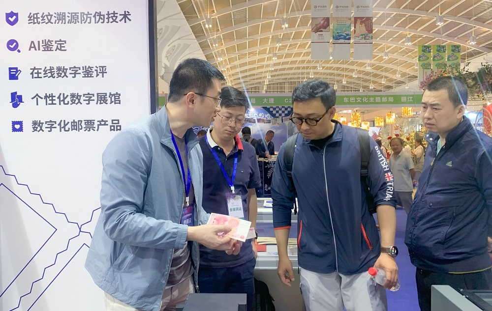 展会回顾|纸纹技术亮相第19届中华全国集邮展览 展会回顾|纸纹技术亮相第19届中华全国集邮展览