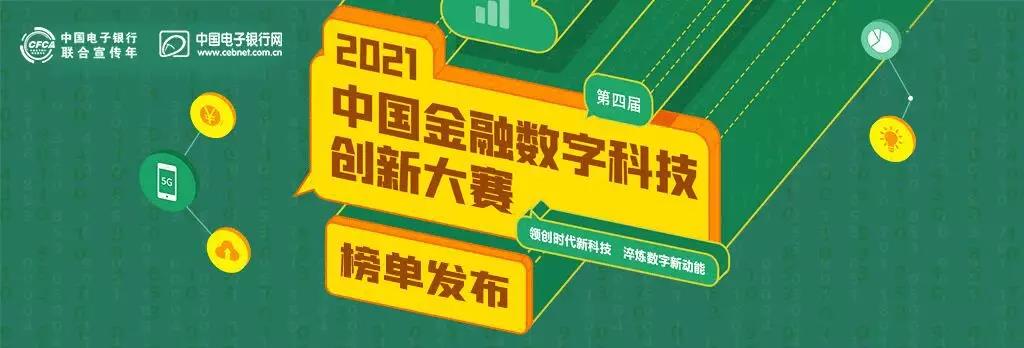 再添荣光丨焕发数字普惠金融新活力，就看兆日科技！