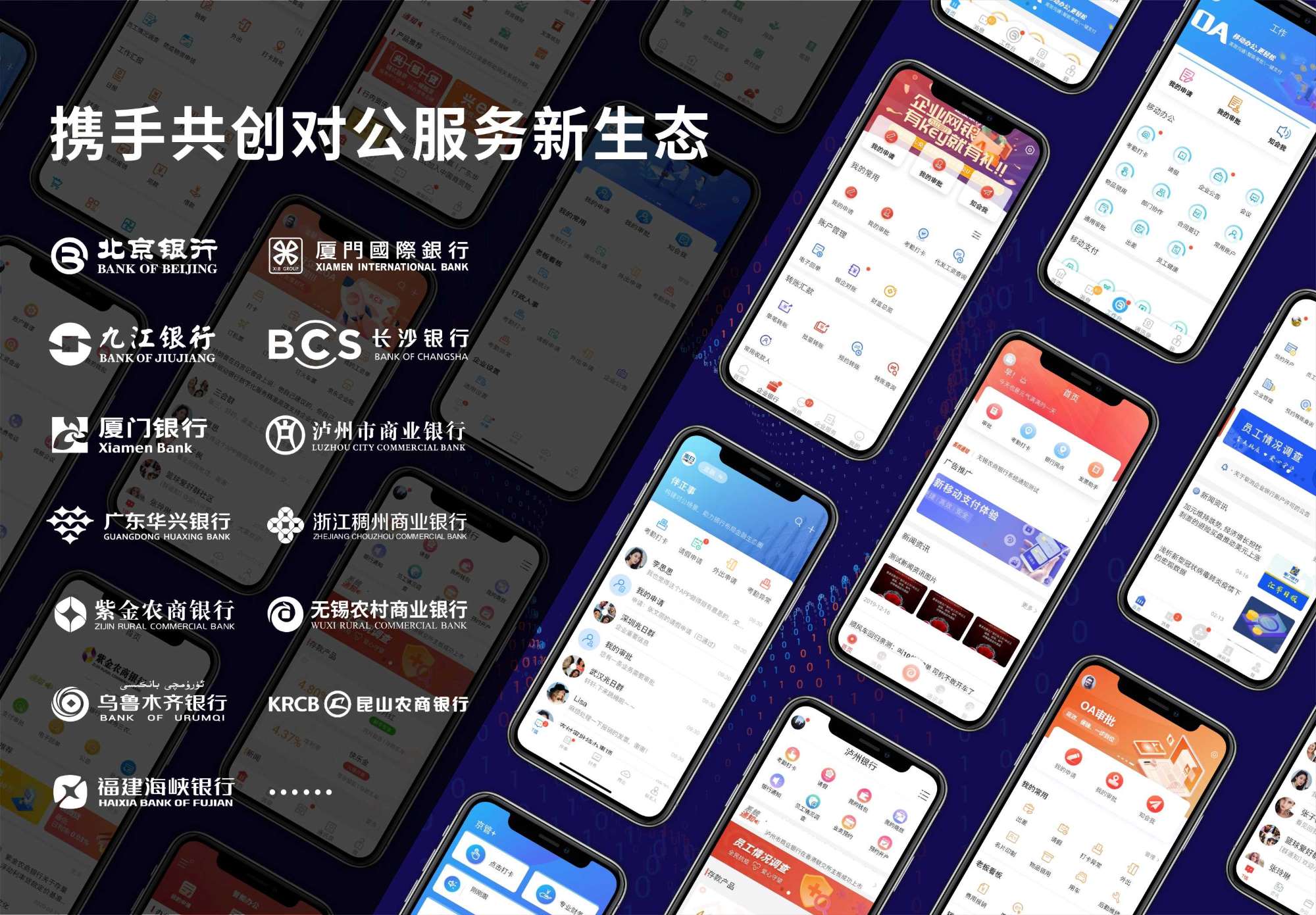 拥抱创新时代!银企通“场景+金融”共建对公新生态 拥抱创新时代!银企通“场景+金融”共建对公新生态
