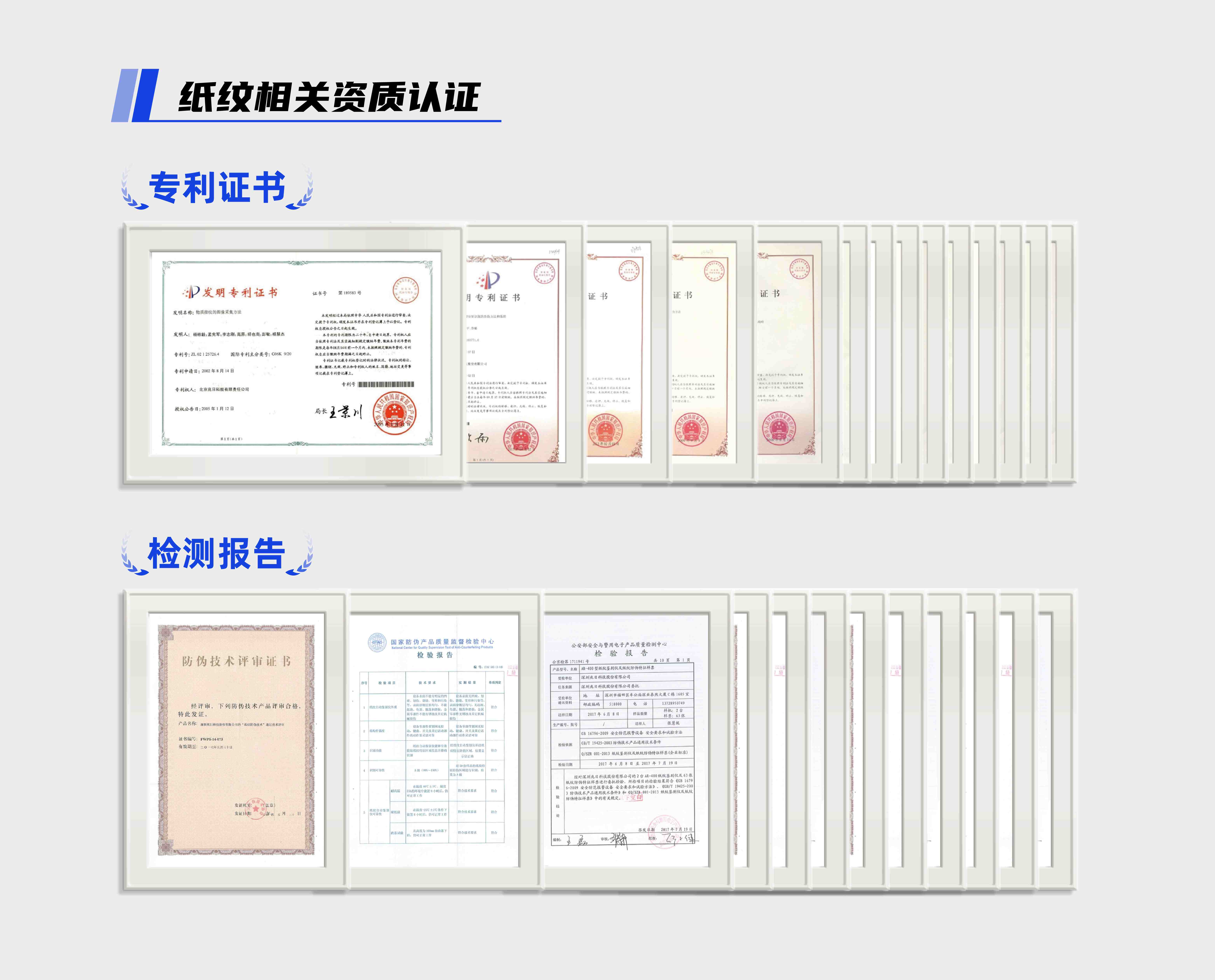 兆日科技荣获中国防伪行业协会——“优秀防伪企业”奖