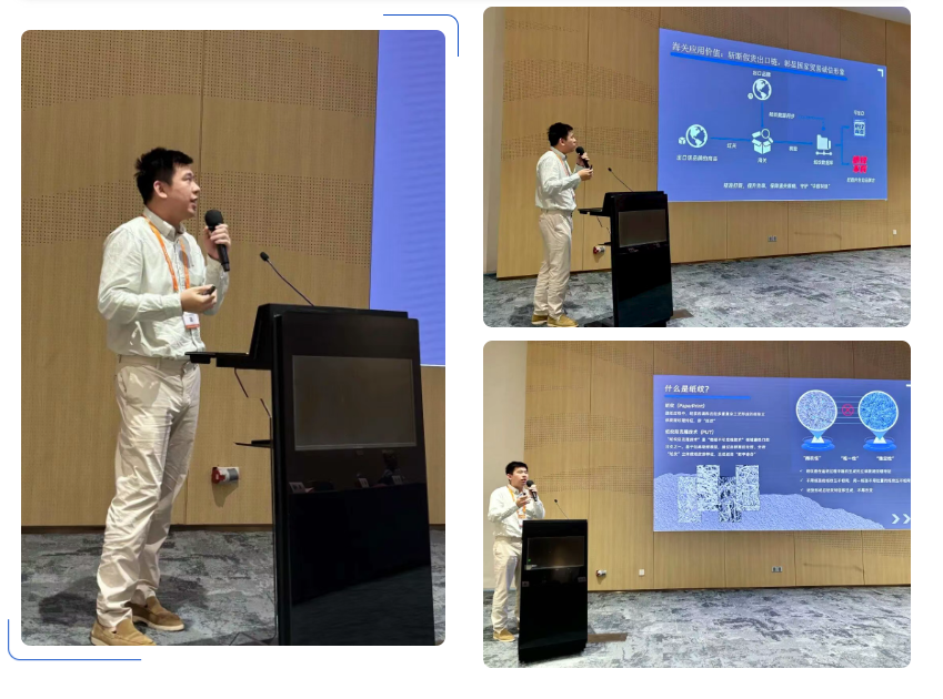 纸纹技术亮相2025防伪行业高质量发展交流会