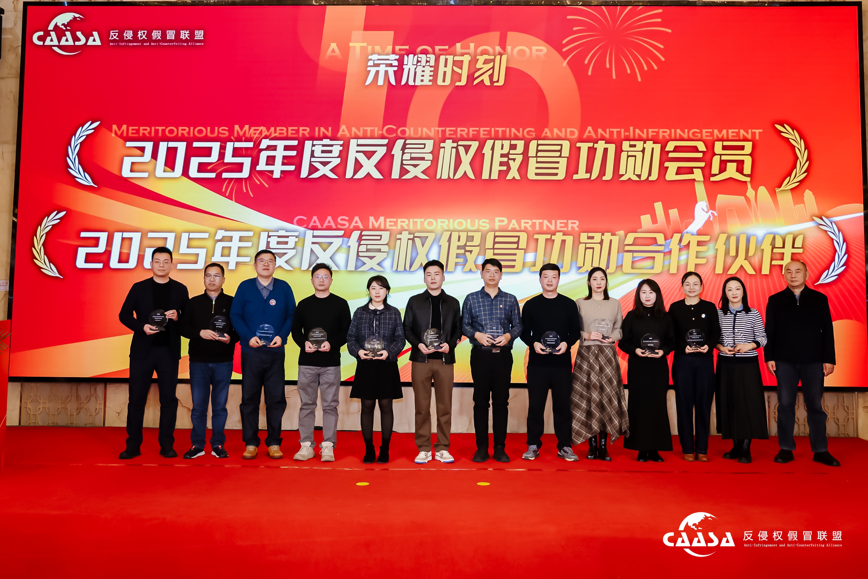 纸纹技术获颁北京反侵权假冒联盟双项年度荣誉 纸纹技术获颁北京反侵权假冒联盟双项年度荣誉