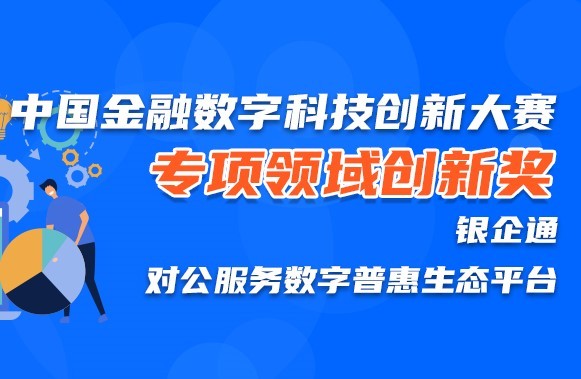 再添荣光丨焕发数字普惠金融新活力，就看兆日科技！