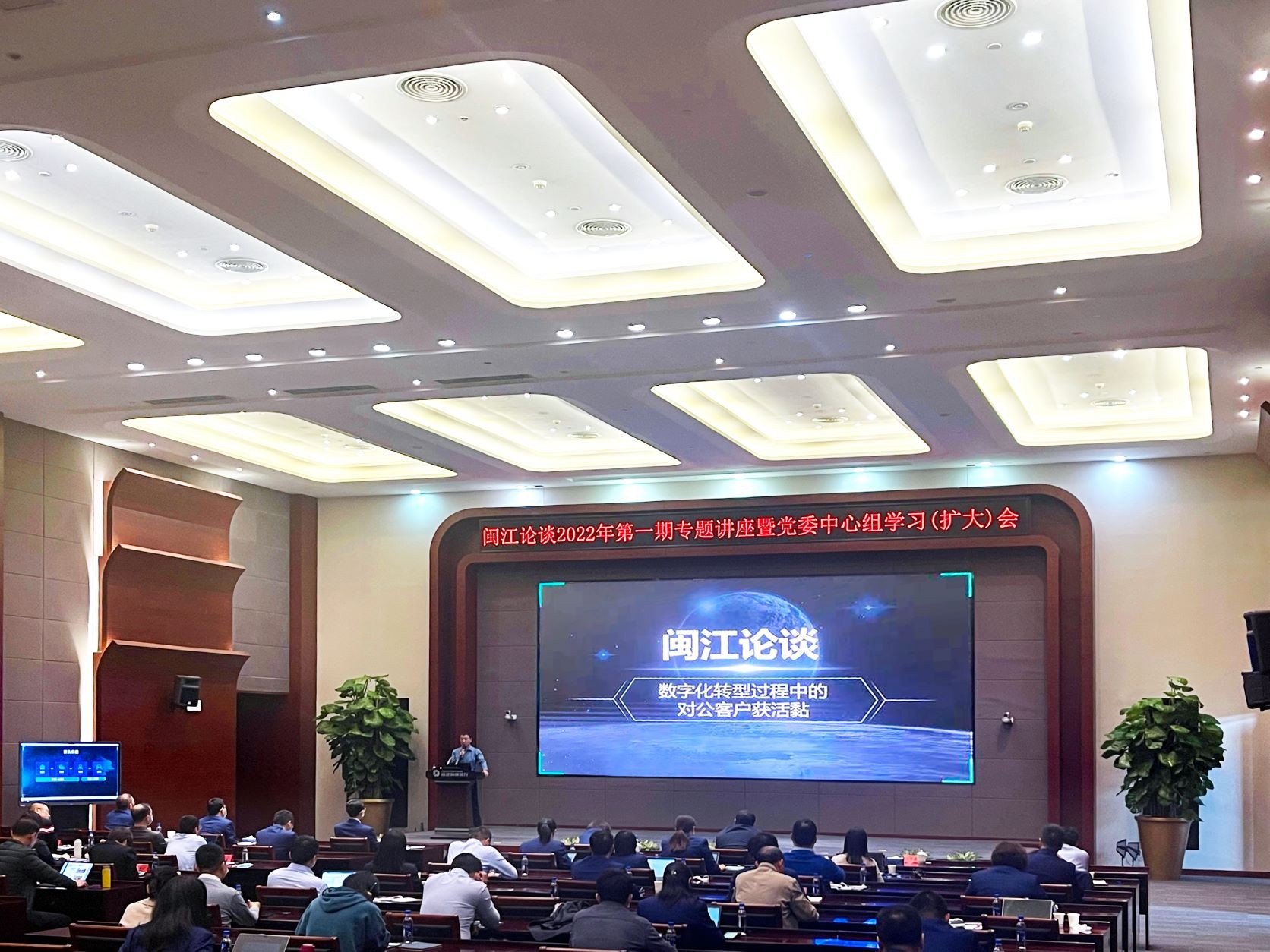 兆日科技副总裁应邀参加“闽江论谈”