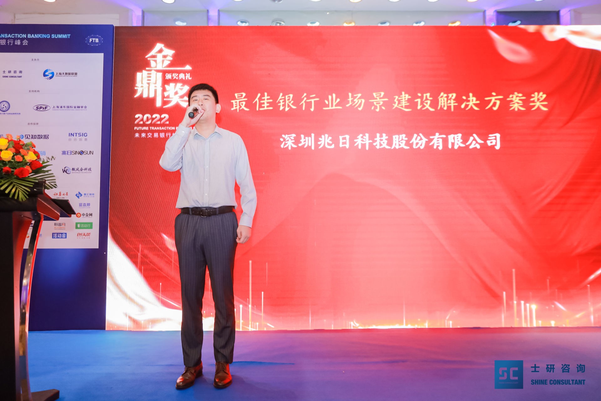 兆日科技斩获金鼎奖“最佳银行业场景建设解决方案奖”