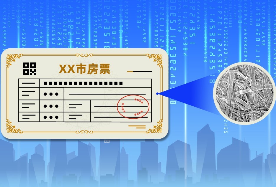 纸质房票天生的防伪“安全锁”