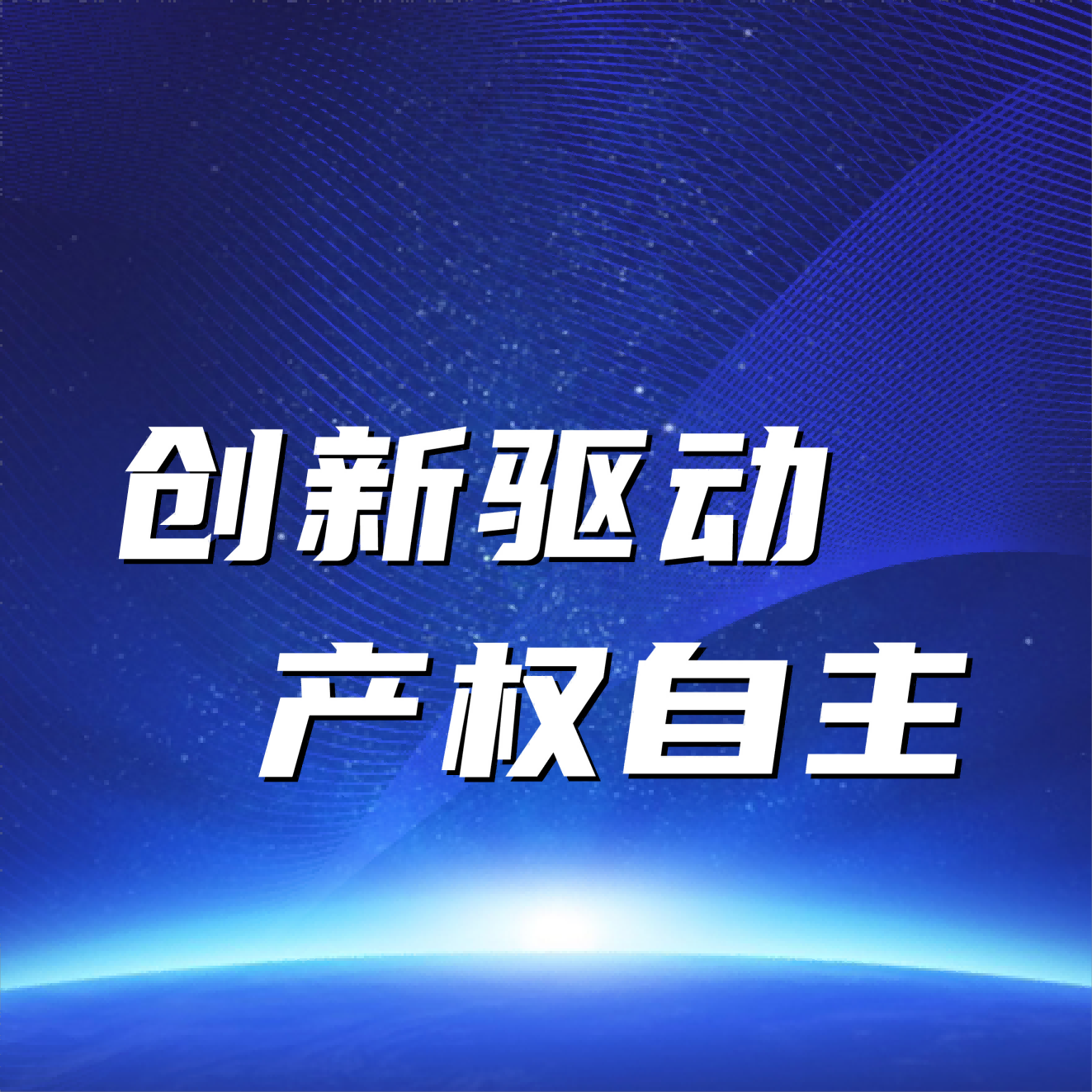兆日科技荣获中国防伪行业协会——“优秀防伪企业”奖