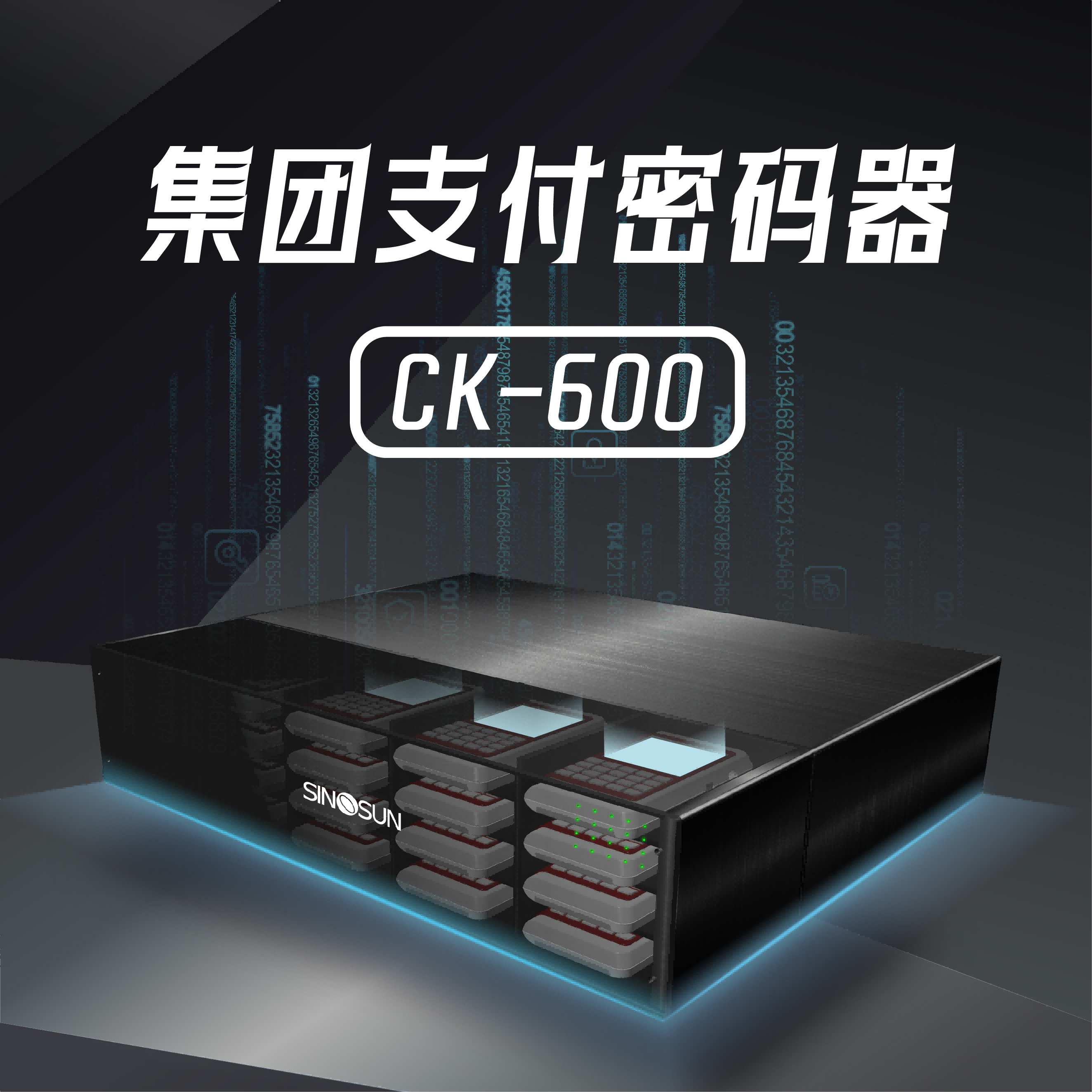 兆日科技CK600，赋能银行对公大企业客户票据签发