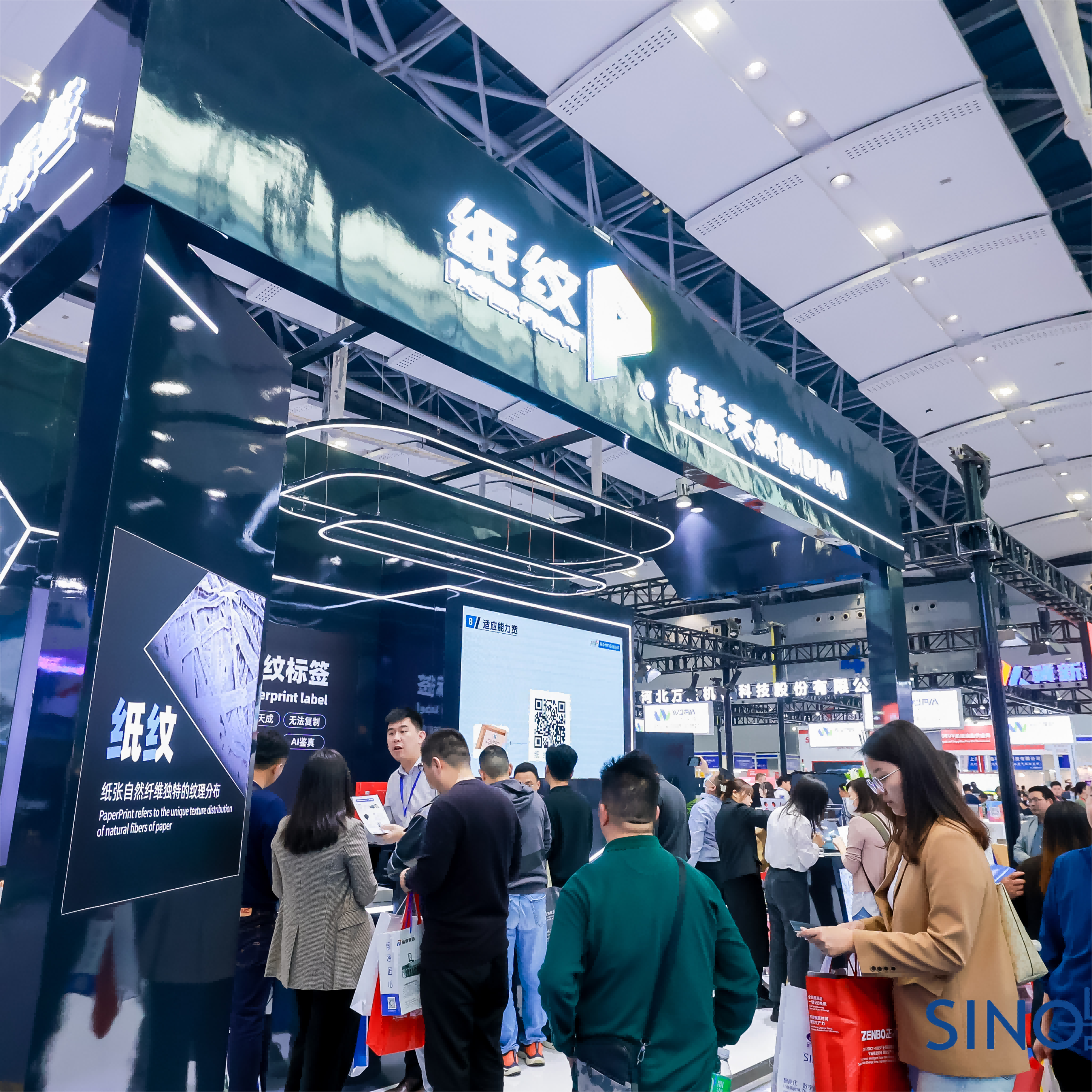 防伪几十年，假货仍肆虐？展会首日，看纸纹标签如何破解困局！
