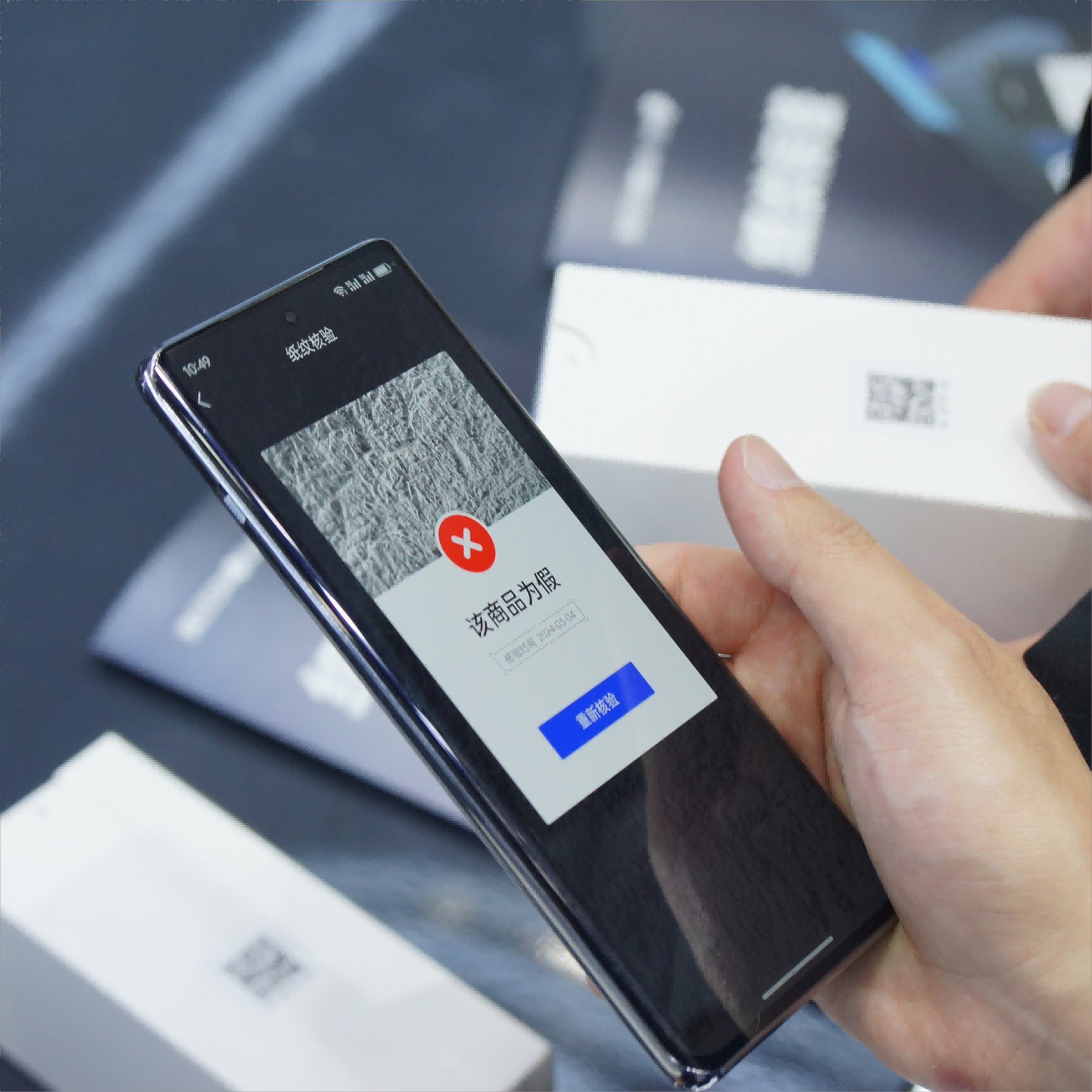 AI时代，让人人成为防伪专家