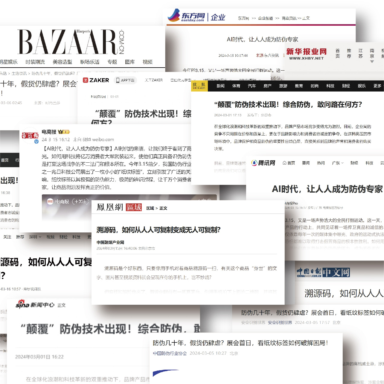 “纸纹标签”首秀！引发全网关注！