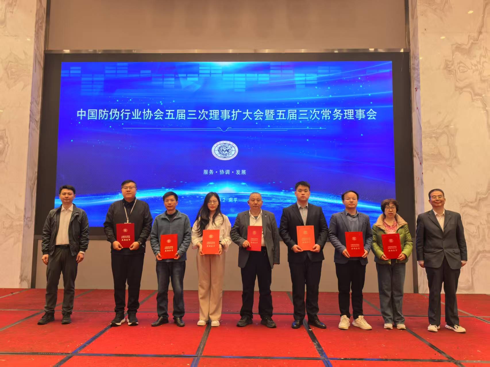 行业权威认可！纸纹技术荣获防伪科学技术奖