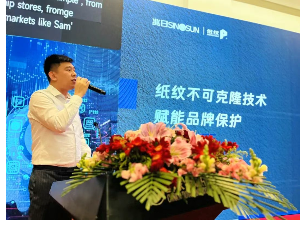 “纸纹防克隆技术”亮相第十九届证卡票签安全识别技术展览暨高峰论坛