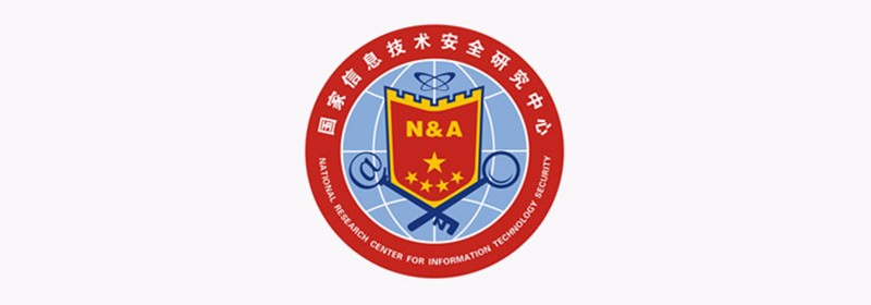 通过国家信息技术安全研究中心检测
