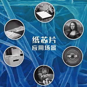 纸纹：第七代防伪技术亮相第十三届证卡票签安全防伪展览会