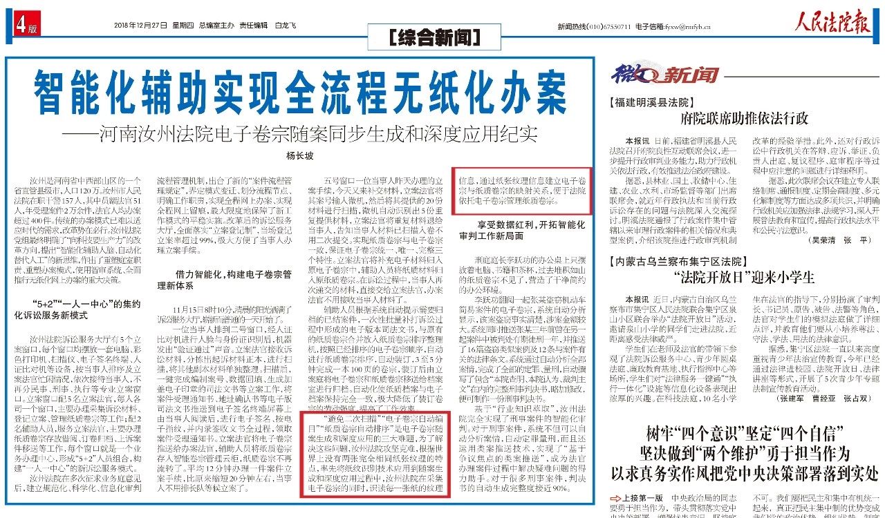 划重点-- 兆日科技“纸纹”技术又有新应用了! 划重点-- 兆日科技“纸纹”技术又有新应用了!