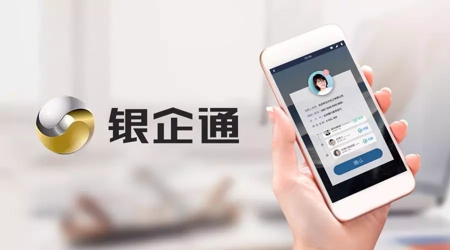 银企通®为银行金融科技创新扬帆助力 银企通®为银行金融科技创新扬帆助力