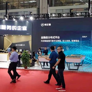兆日科技携“银企通”亮相2019中国国际金融展