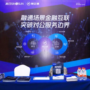 兆日科技银企通：内循环下强势破局，助力供应链金融数字化转型