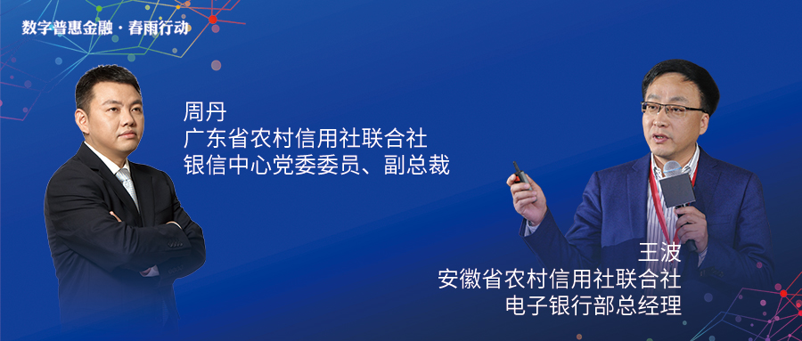 兆日科技银企通：与银行共建企业经营场景，破局“三农”金融振兴！