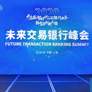 交易银行转型之路，决定成败的关键在哪？——“对公”与“场景”